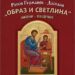 Образ и светлина: Духовното пътешествие на Росен Германов - Даскала в галерията на Варна
