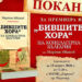 Гласовете на забравените: Представяне на книгата „Бившите хора” в Радомир