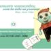 Малки творци, големи мечти: Премиера на книгата „Малкият човекоядец иска да ходи на училище“
