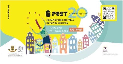 Пловдив се превръща в сцена: Градският пътеводител за приключенията на 6Fest 2026