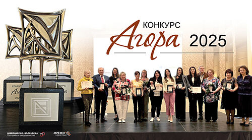 Златните призове за българските читалища: Кои са новите лидери в общностните инициативи?