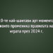 10-те най-шантави арт момента, които промениха правилата на играта през 2024 г.