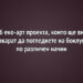 6 еко-арт проекта, които ще ви накарат да погледнете на боклука по различен начин