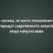 6 начина, по които технологиите превръщат съвременното изкуство в нещо напълно ново