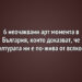 6 неочаквани арт момента в България, които доказват, че културата ни е по-жива от всякога