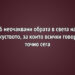 6 неочаквани обрата в света на изкуството, за които всички говорят точно сега