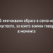 6 неочаквани обрата в света на изкуството, за които всички говорят в момента