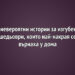 6 невероятни истории за изгубени шедьоври, които най-накрая се върнаха у дома