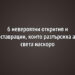 6 невероятни открития и реставрации, които разтърсиха арт света наскоро
