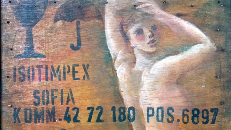 Девет десетилетия в цветове: Румен Гашаров гостува в галерия Арте