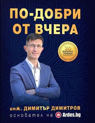 Архитектура на личния триумф: Как да изградим по-добро „утре“ още днес