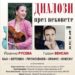 музикален диалог на виртуозите: йоанна русева и гийом венсан покоряват софия