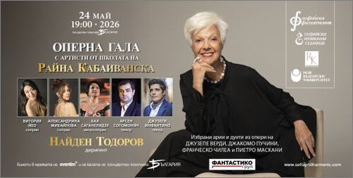 Музикалното наследство на Райна Кабаиванска: Гласът, който обединява поколенията