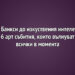 От Банкси до изкуствения интелект: 6 арт събития, които вълнуват всички в момента