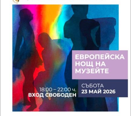 Потопете се в историята под звездите: Нощта на музеите в НВИМ