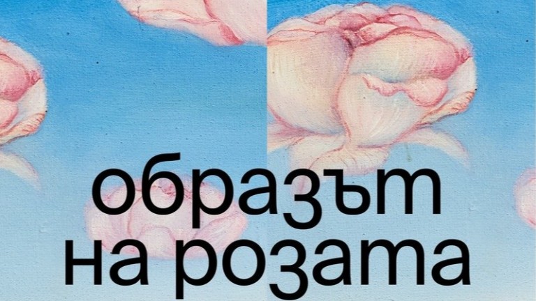 Разцъфтялата тайна на Казанлъшката галерия: 125 години изкуство през призмата на розата