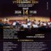 симфония на бъдещето: плевенската филхармония залага на младежите