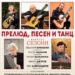 струни, емоции и виртуозност: квинтет „сезони“ завзема софия