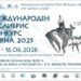 изкуството на книжния знак: световният екслибрис акостира в поморие