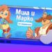 легенди и технология: как крали марко се научи да сърфира безопасно
